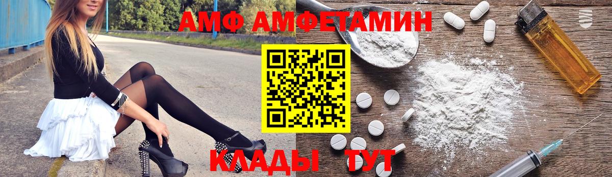 Amphetamine  АМФ  Вход с VPN  дарк нет официальный сайт  Сосновоборск  Амфетамин 97% 