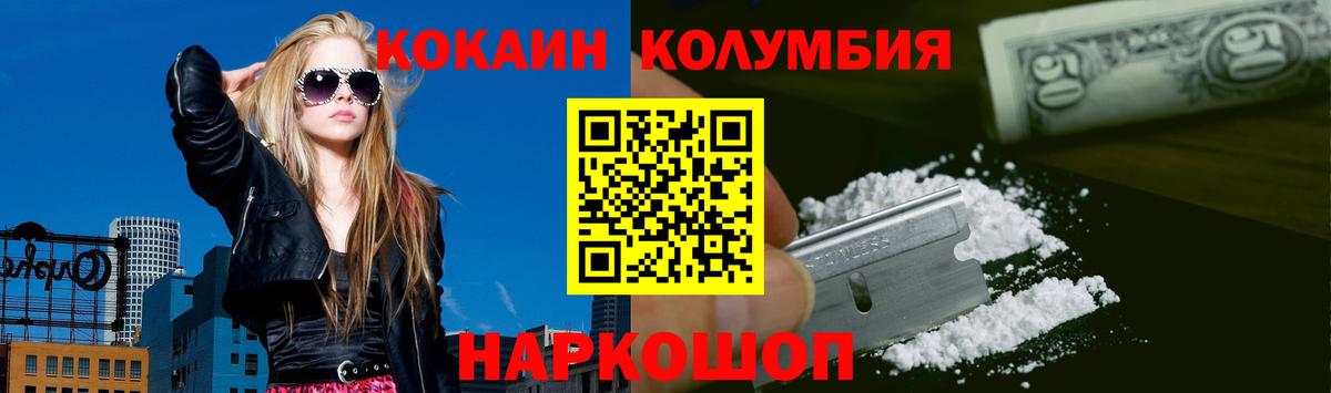 Cocaine Колумбийский  Cocaine Колумбийский  Сосновоборск  Вход с VPN 