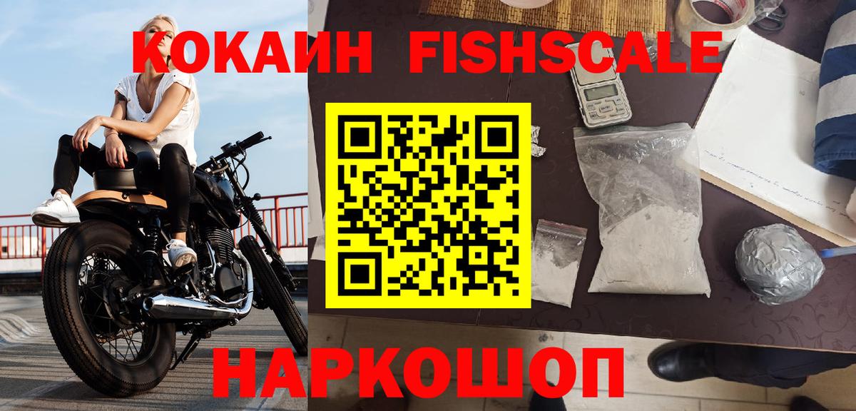 КОКАИН Колумбийский Сосновоборск