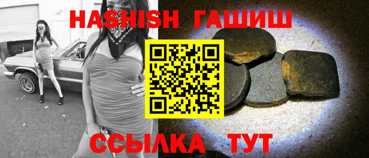 Гашиш 40% ТГК  ГАШИШ  Сосновоборск  Вход с VPN  Гашиш убойный 