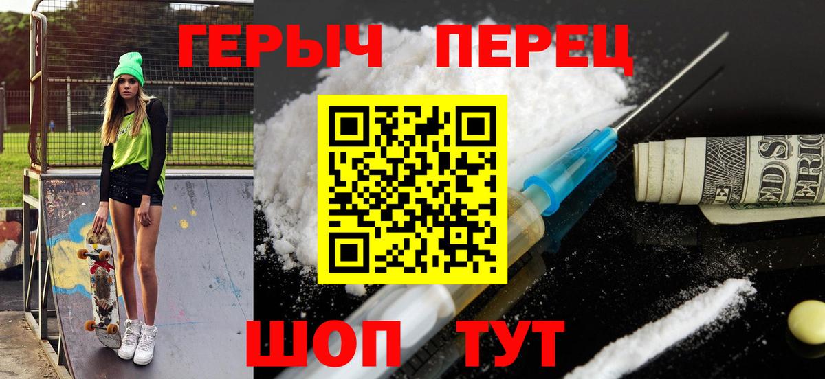 Героин гречка  Вход с VPN  Сосновоборск 