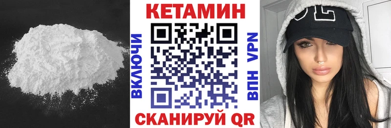 Кетамин VHQ  закладки  маркетплейс телеграм  Сосновоборск 