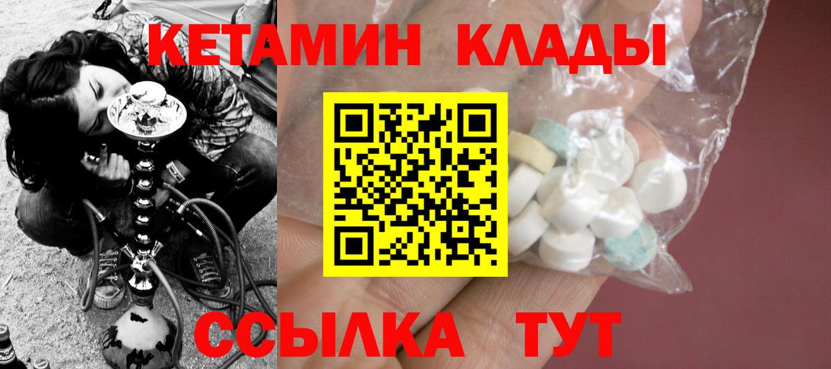КЕТАМИН VHQ  Вход с VPN  КЕТАМИН ketamine  OMG как войти  Сосновоборск 