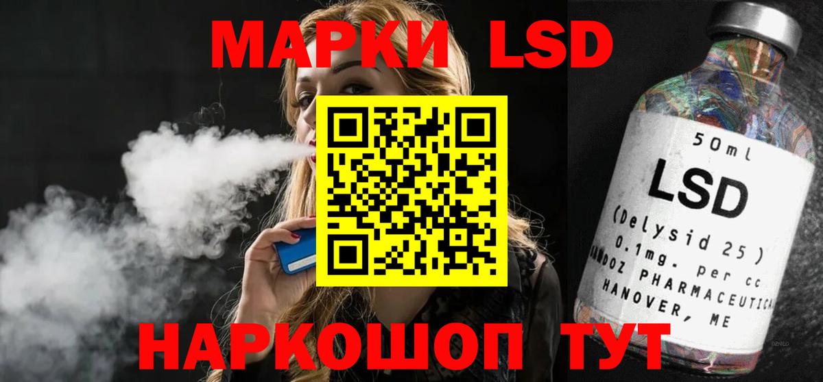 LSD-25 экстази кислота Сосновоборск