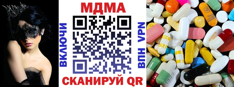 закладки  Сосновоборск  МЕГА как зайти  МДМА молли 