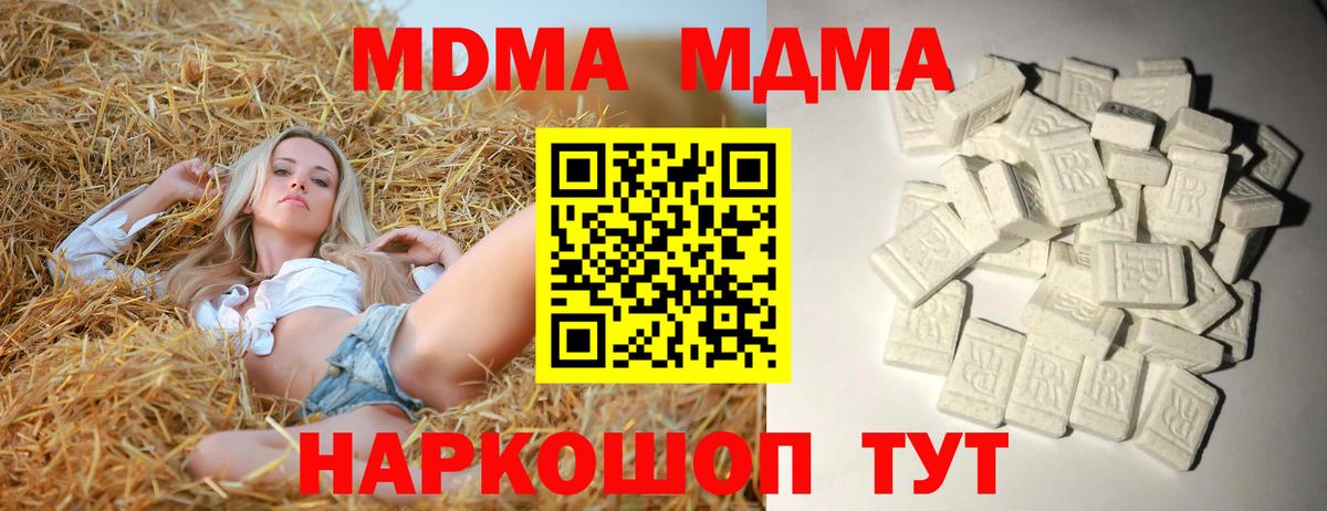 Сосновоборск  MDMA crystal  Вход с VPN  MDMA кристаллы 