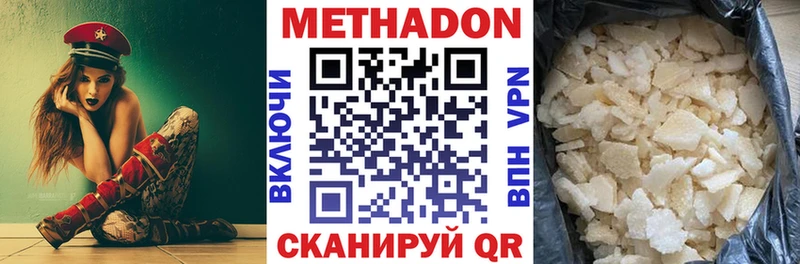 МЕТАДОН белоснежный купить наркотик Сосновоборск