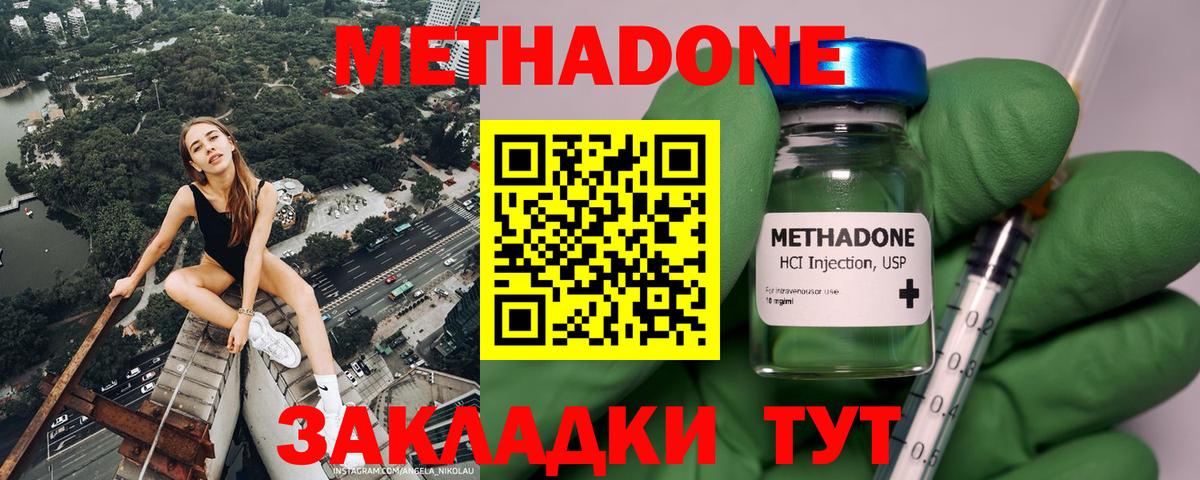МЕТАДОН кристалл  Вход с VPN  Сосновоборск 