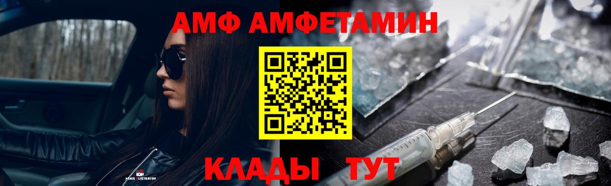 Сосновоборск  Первитин Декстрометамфетамин 99.9%  Вход с VPN 