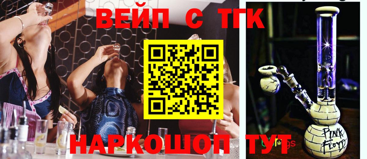 где продают   ТГК концентрат  Вход с VPN  Сосновоборск 